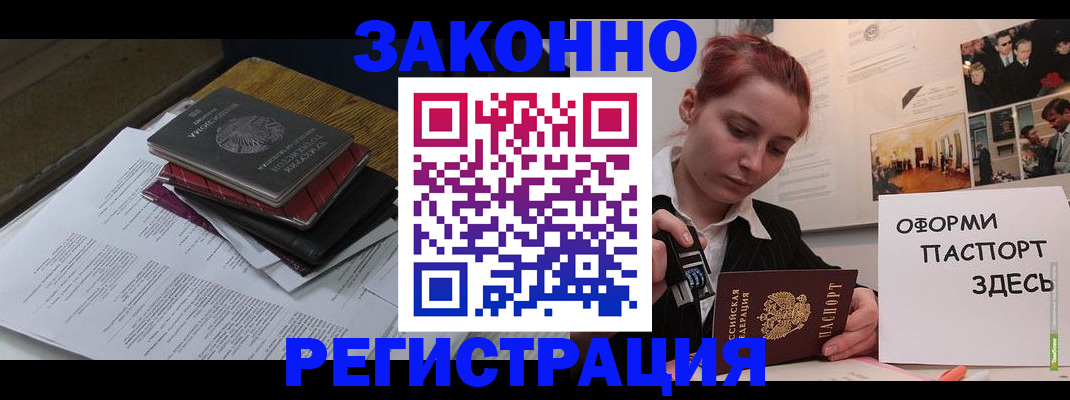 прописка 2025 в Петрозаводске