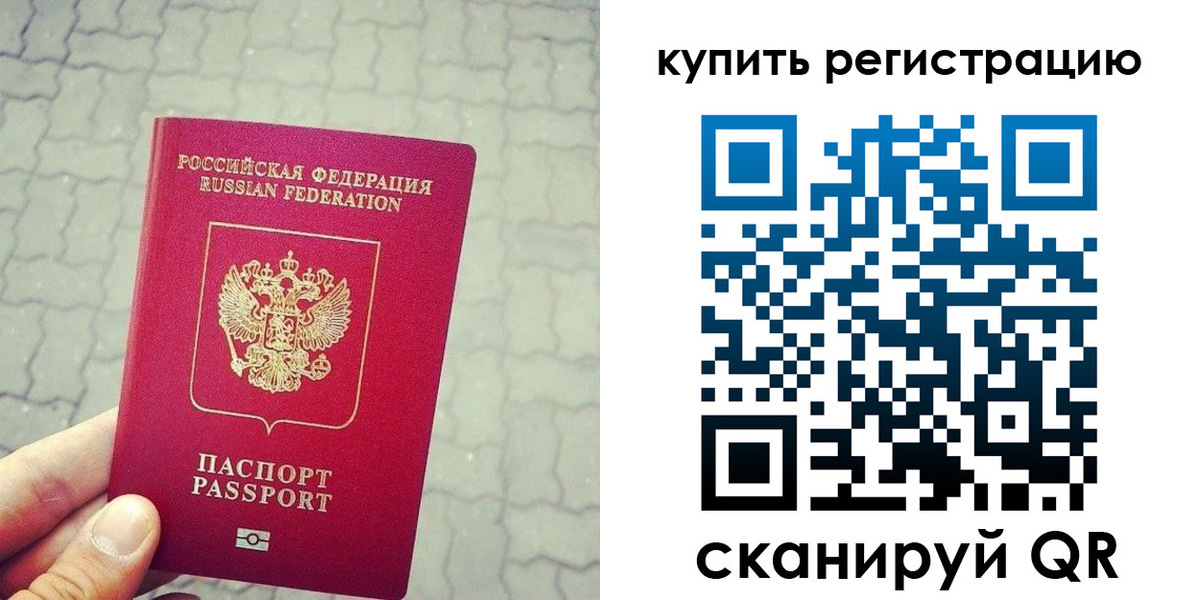 прописка ребенка в Петрозаводске