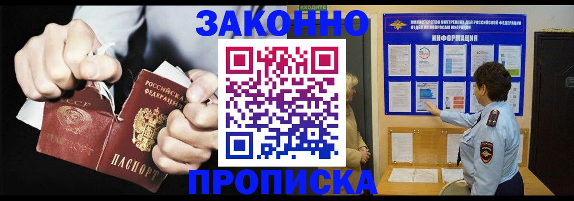 временная регистрация поиск в Петрозаводске