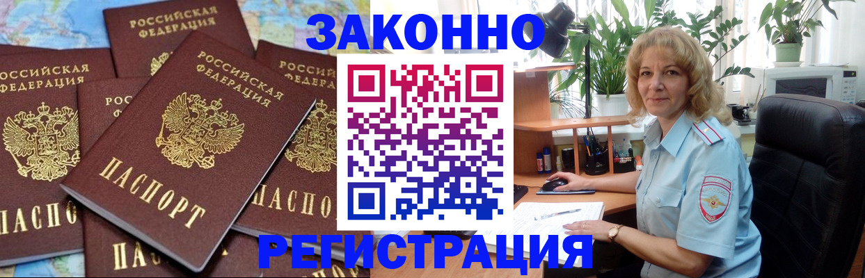 регистрация в Петрозаводске