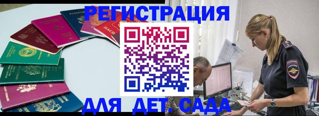 прописка 2025 в Петрозаводске