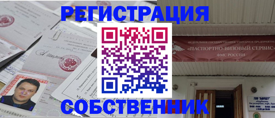 миграционный учет в Петрозаводске