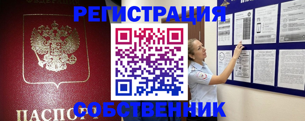 временная регистрация для всех в Петрозаводске