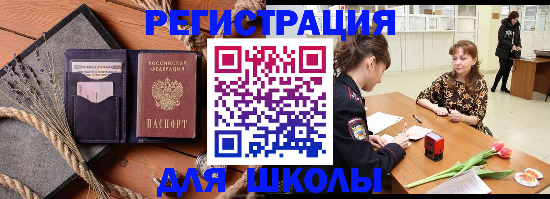 прописка паспорт в Петрозаводске