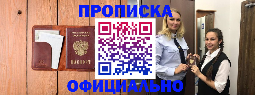 прописка для военкомата в Петрозаводске