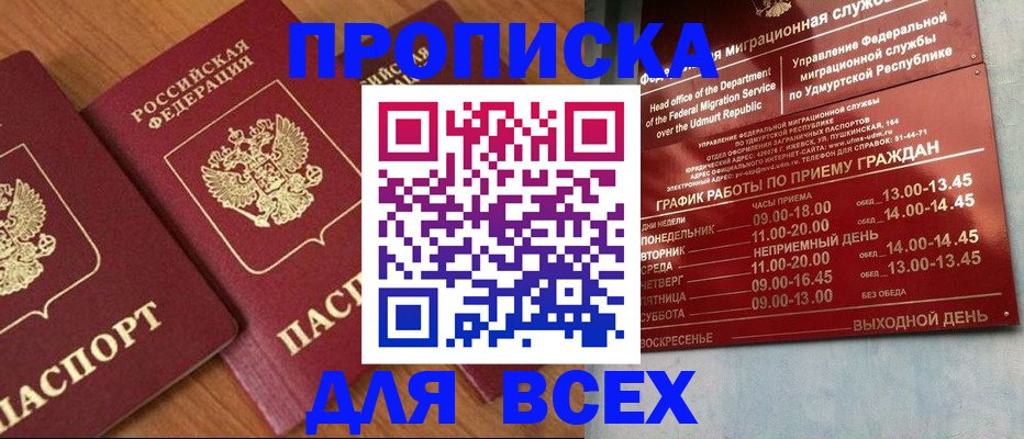 временная регистрация поиск в Петрозаводске